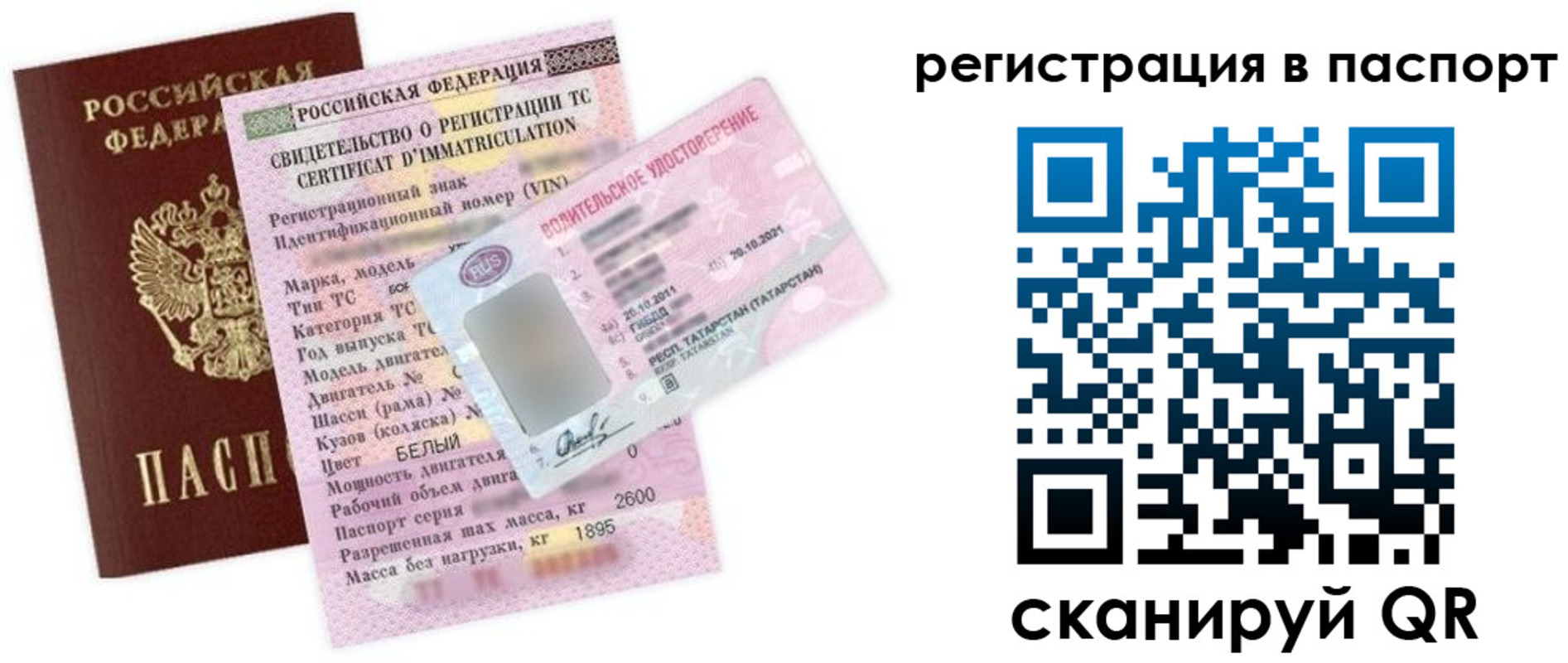 прописка для школы в Боровске