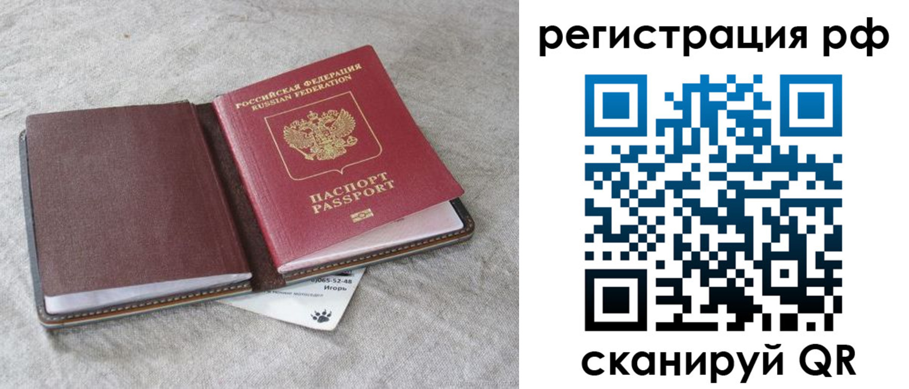 прописка законно в Боровске