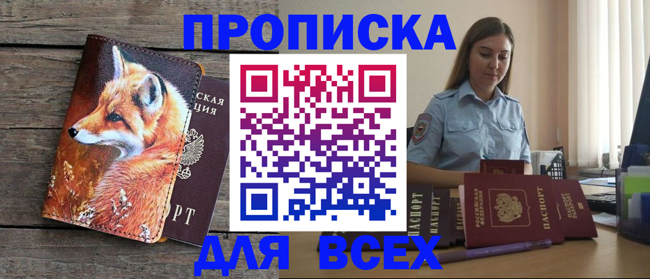 временная регистрация собственник в Боровске