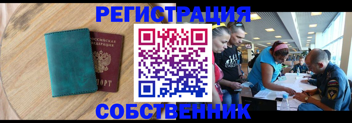 миграционный учет в Боровске