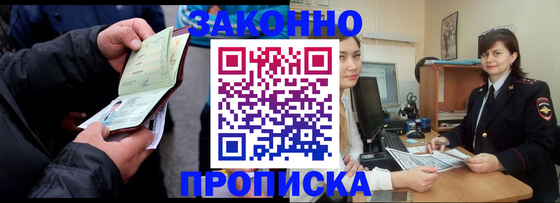 временная регистрация для всех в Боровске