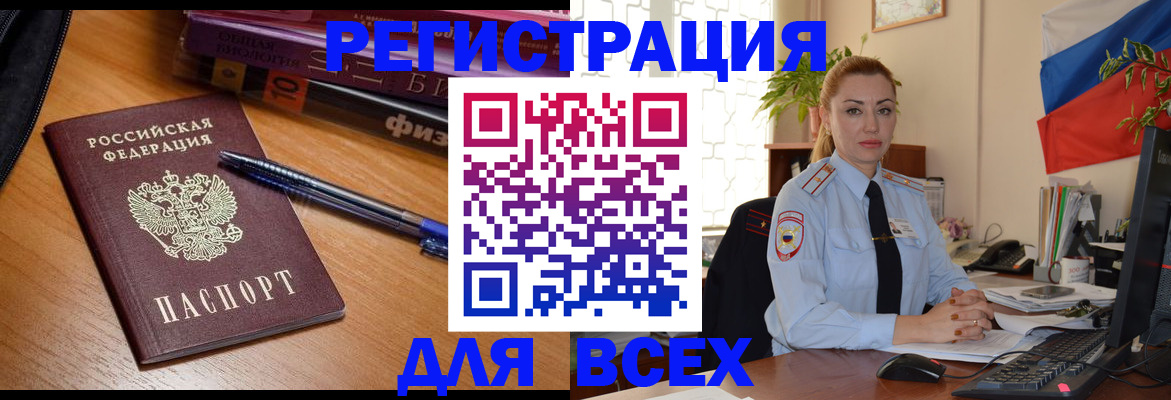 регистрация в Боровске