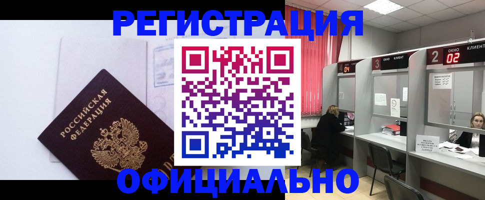 регистрация для школы в Боровске