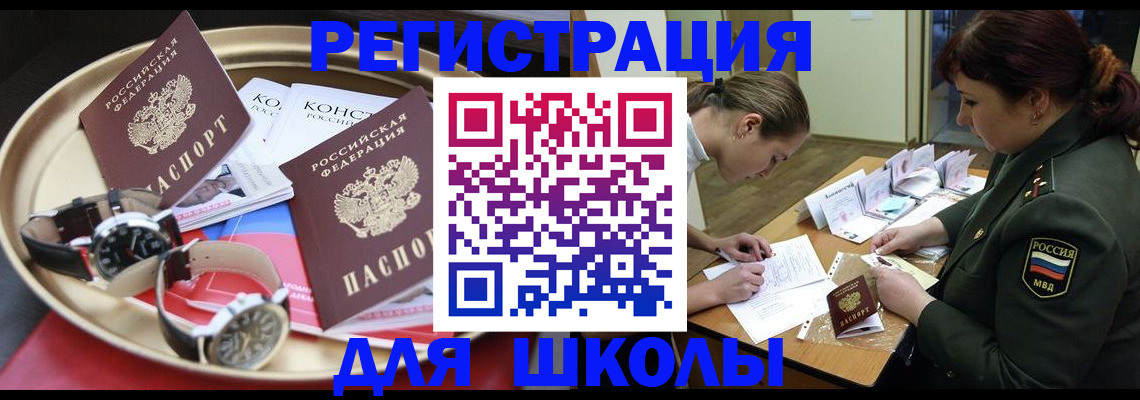 миграционный учет в Боровске