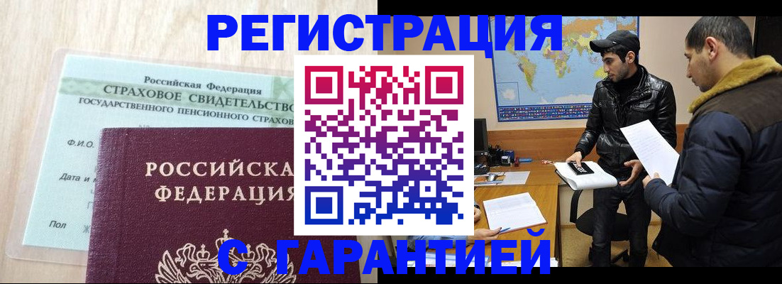 временная регистрация поиск в Боровске