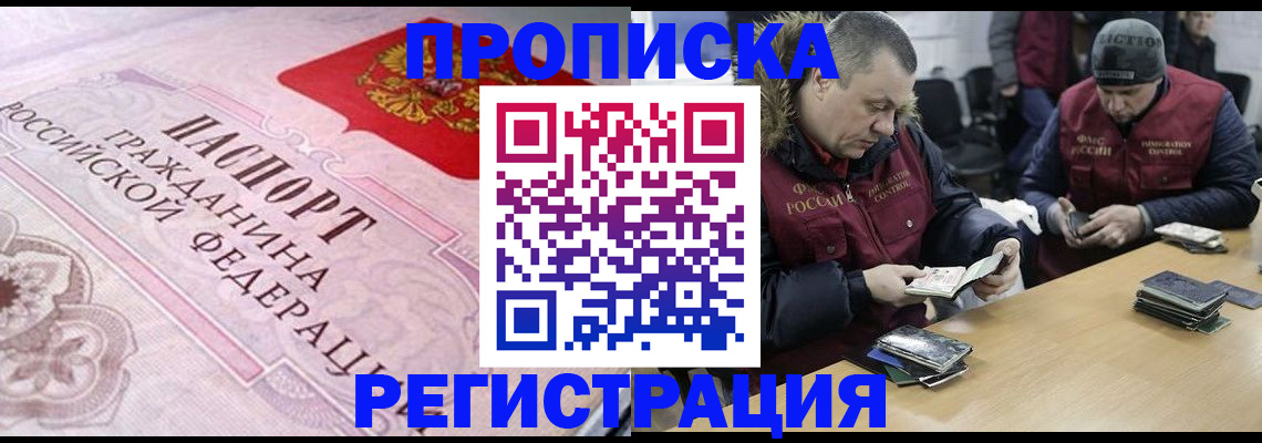 временная регистрация законно в Боровске
