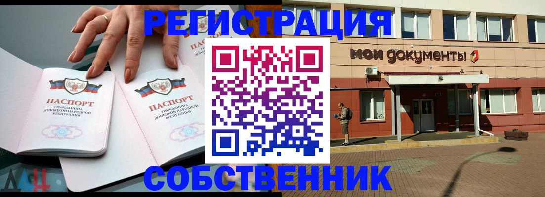 прописка для работы в Боровске